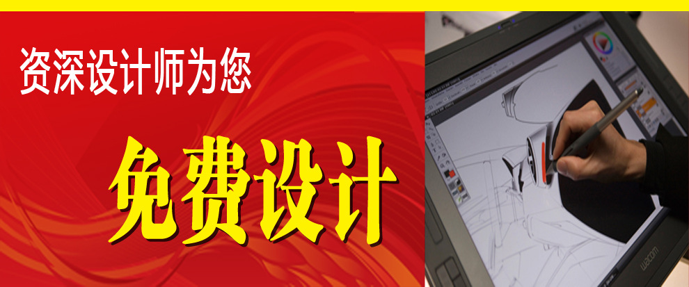 免費設(shè)計效果圖