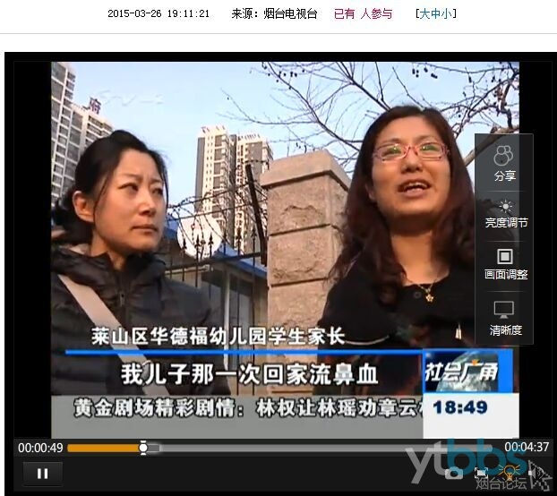 幼兒園不達(dá)標(biāo),所造成寶寶咳嗽、嘔吐、皮膚過敏等