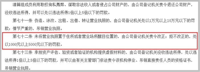 中華人民共和國公司登記管理?xiàng)l例截圖